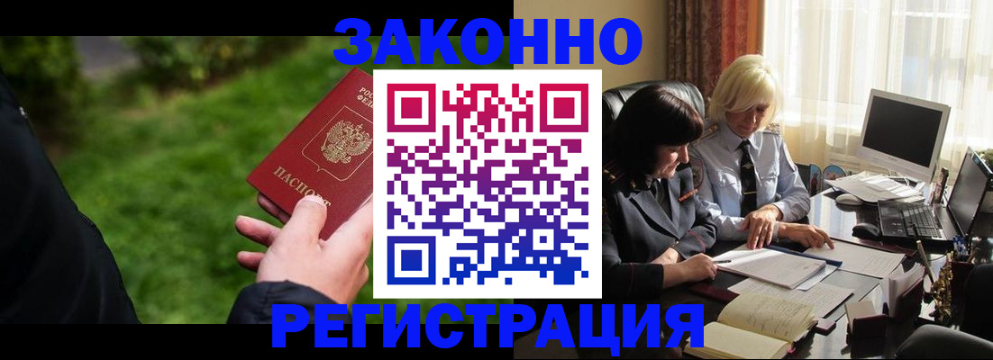 купить прописку в Лодейном Поле